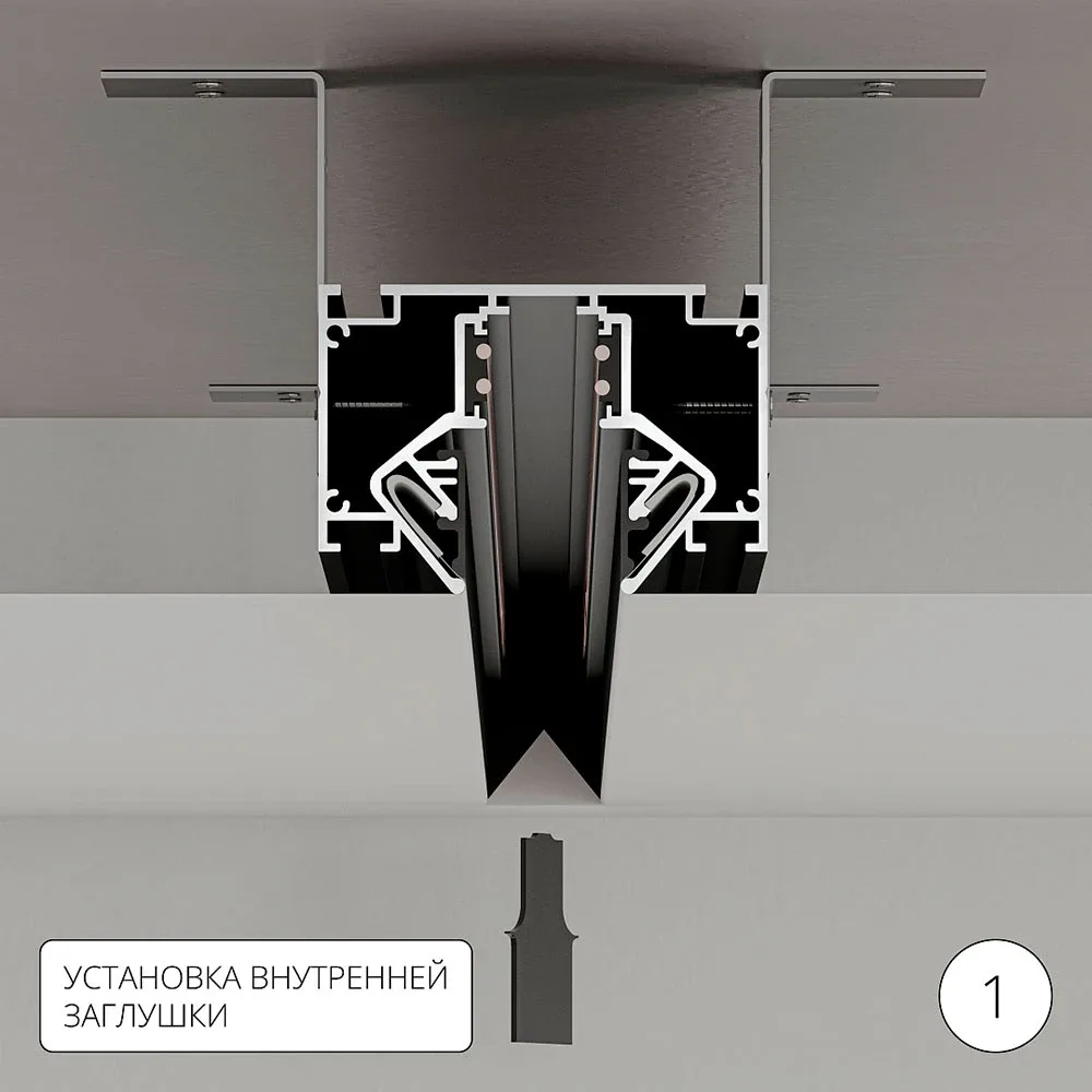Магнитный шинопровод для натяжного потолка Arte Lamp LINEA-ACCESSORIES