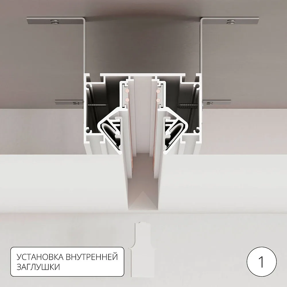 Магнитный шинопровод под натяжной потолок Arte Lamp LINEA-ACCESSORIES