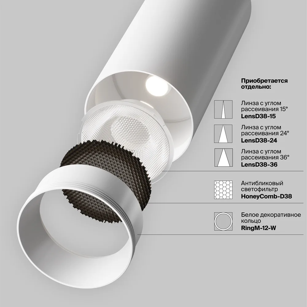 Потолочный светильник Фокус / FOCUS LED 12 Вт 2700 К 50°