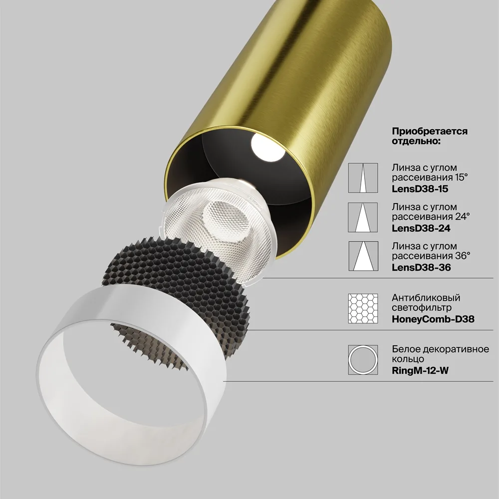 Потолочный светильник Фокус / FOCUS LED 12 Вт 3000 К 50°