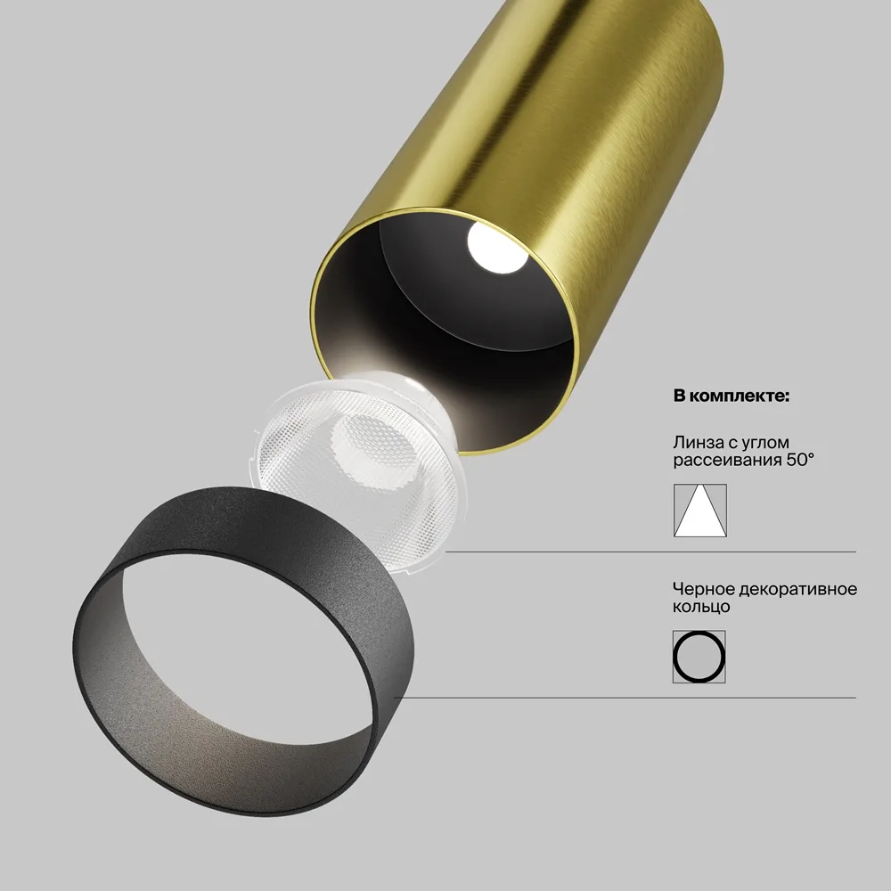 Потолочный светильник Фокус / FOCUS LED 12 Вт 4000 К 50°